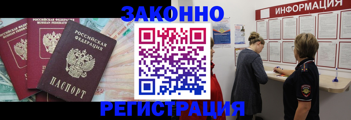 где прописаться в Кумертау