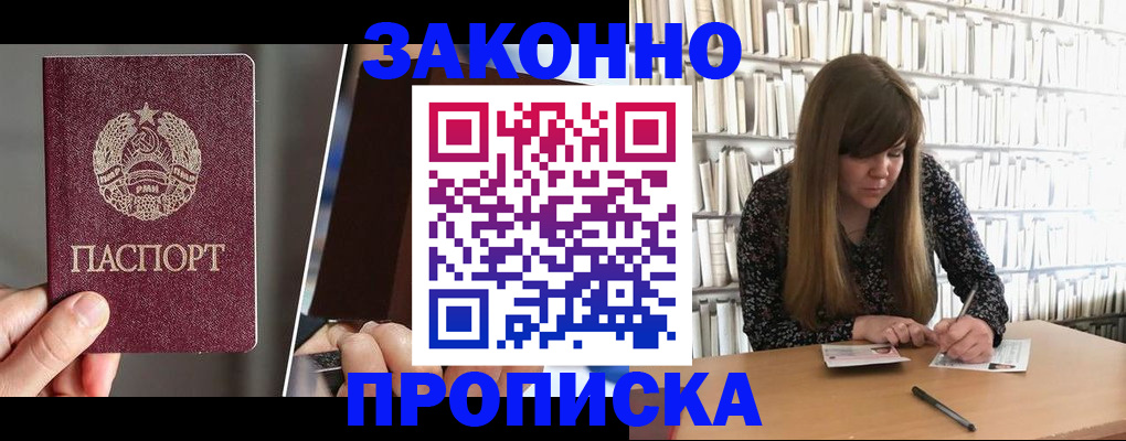 временная регистрация надежно в Кумертау
