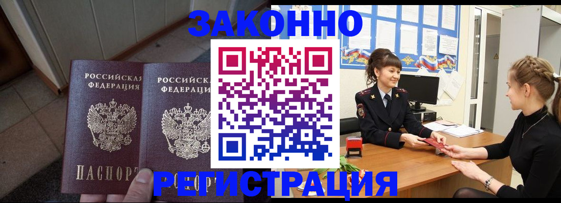 прописка штамп в Кумертау