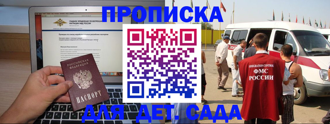 временная регистрация для всех в Кумертау